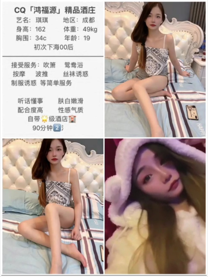 红旗---琪琪---￥2200