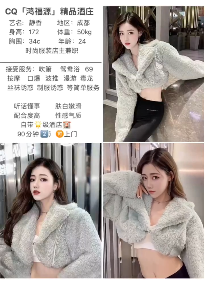 红旗---静香---￥2400