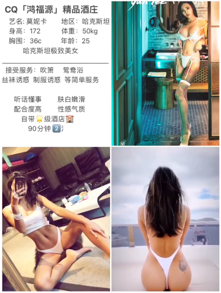 红旗---莫妮卡---￥3000一次；4000