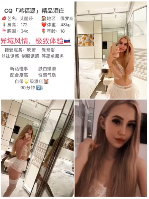 红旗---俄罗斯艾丽莎---￥2500一