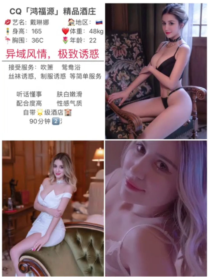 红旗---俄罗斯戴琳娜---￥2500 