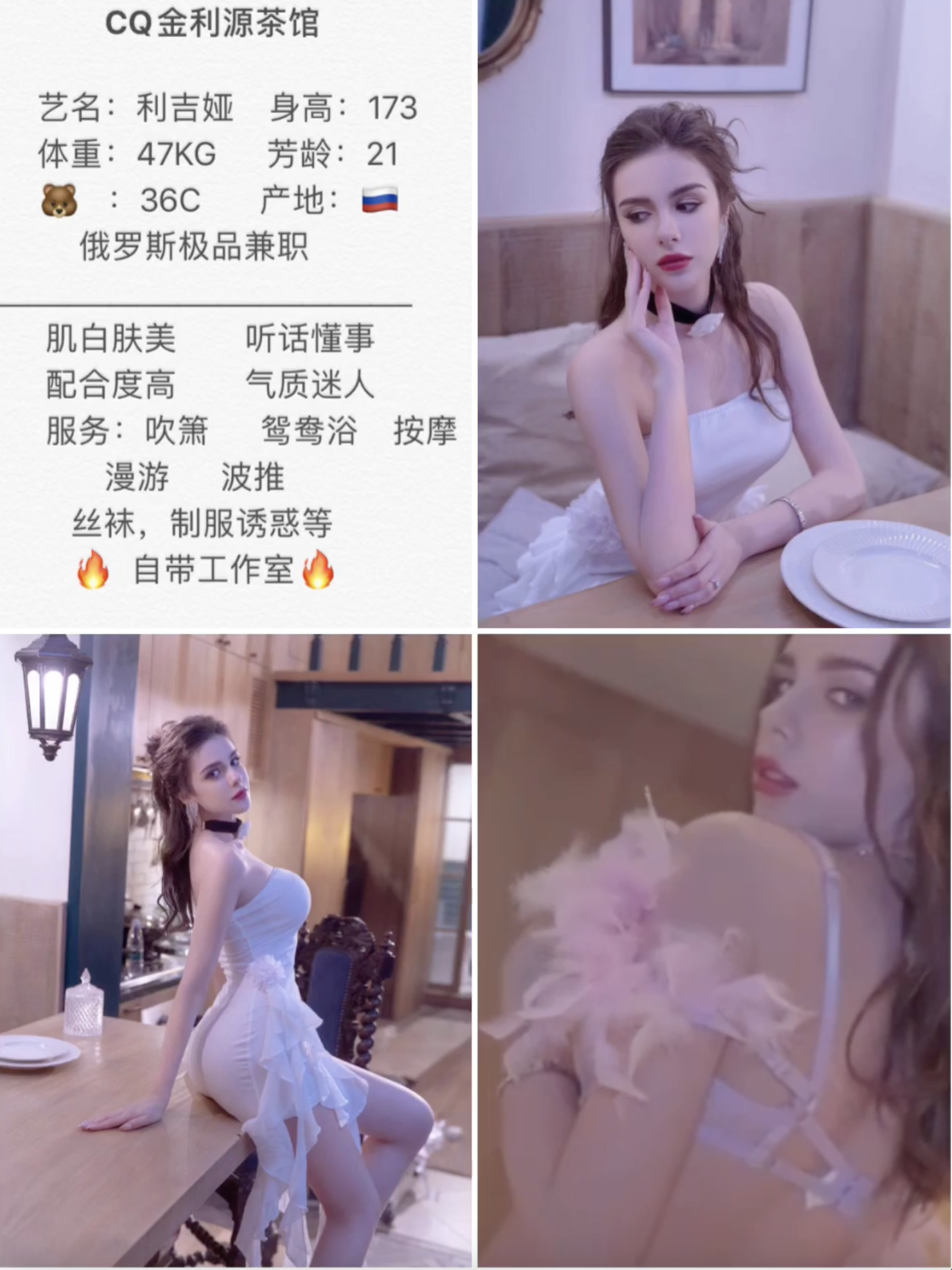 红旗---利吉娅（60分钟一次；90分